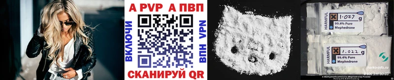 A PVP Соль  Бирюч 