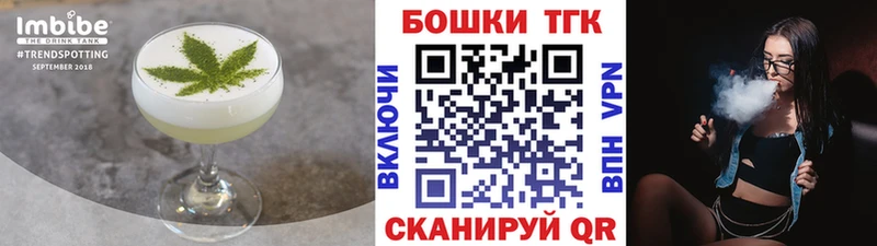 Печенье с ТГК марихуана  Бирюч 