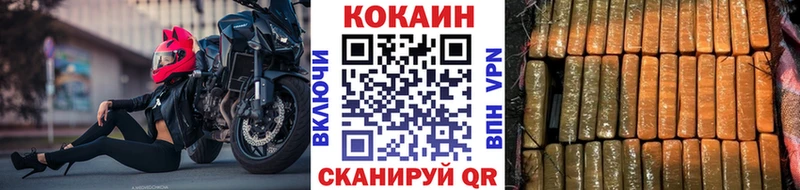 Кокаин Fish Scale наркота сайты даркнета клад Бирюч