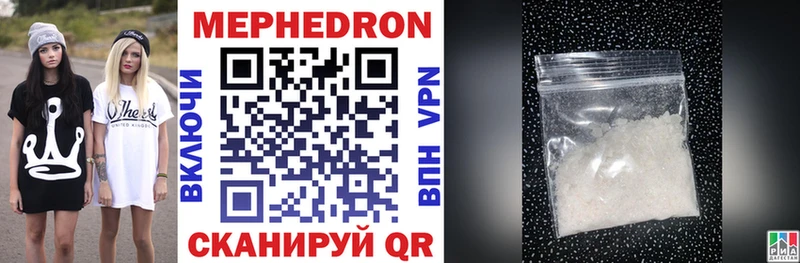 Меф mephedrone Бирюч
