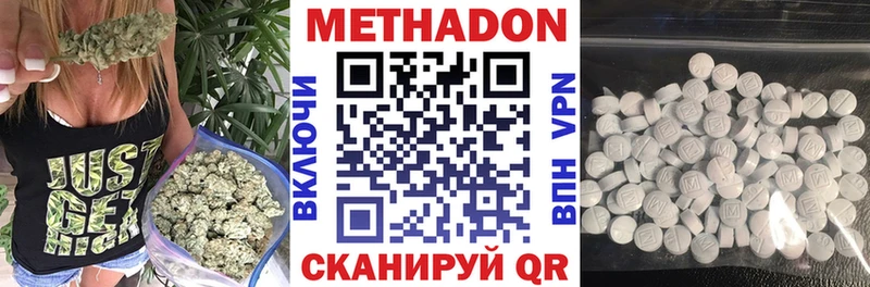 Метадон methadone  где можно купить   Бирюч 